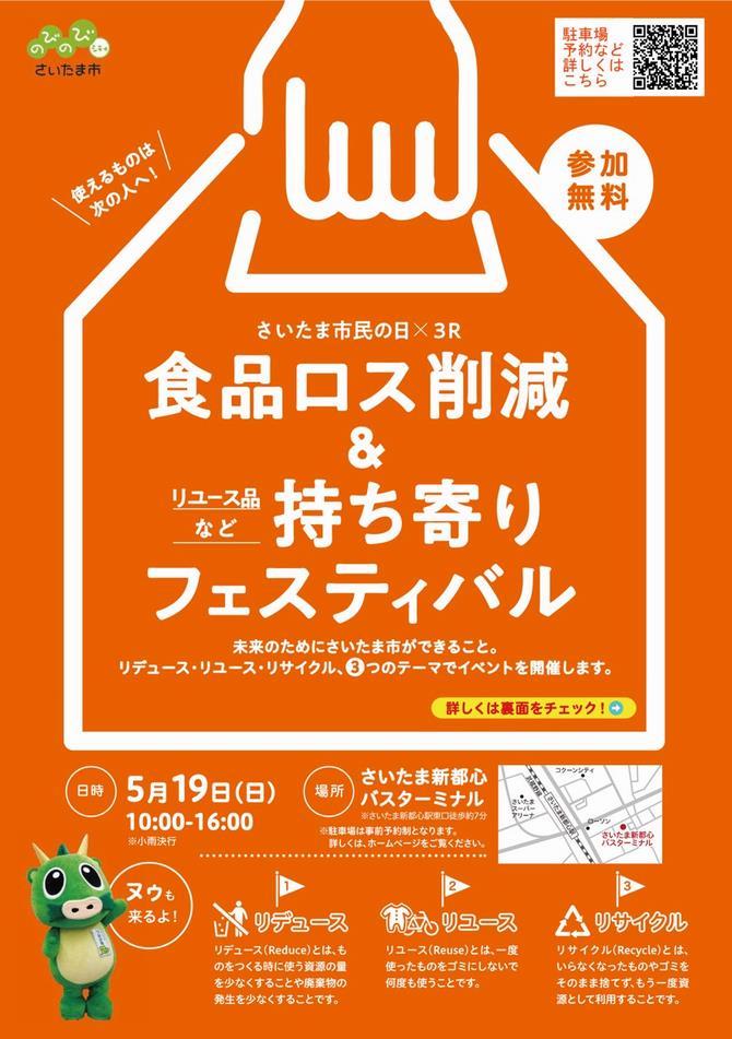 チラシ
