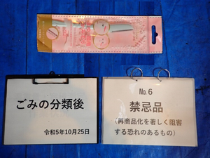 かみそり
