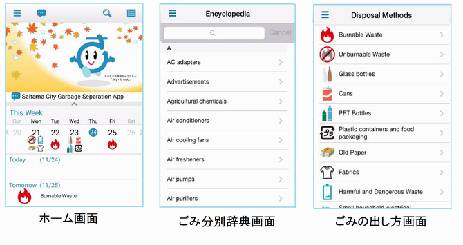 外国語版アプリ画像