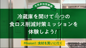 Mission1