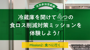 Mission2