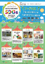 イベントチラシ