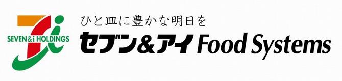 セブン&アイフードシステムズ