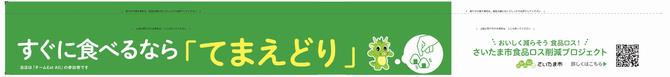 てまえどりPOP