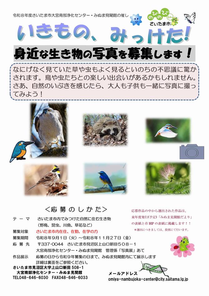 募集案内