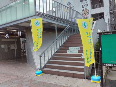令和7年度ごみゼロ1