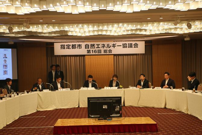 第16回総会