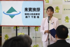 挨拶をする森下政務官