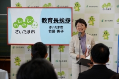 挨拶をする竹居教育長