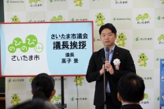 挨拶をする高子議長