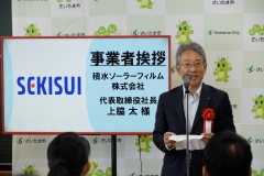 挨拶をする積水ソーラーフィルム上脇代表取締役社長