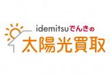 idemitsuでんき