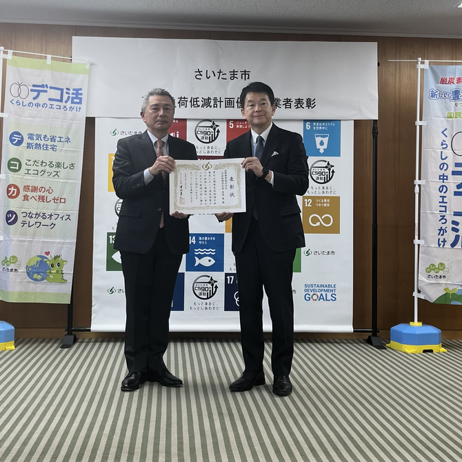 表彰2