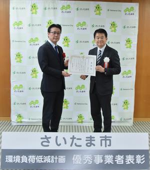 ヤオコー_表彰式