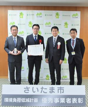 ヤオコー_表彰2