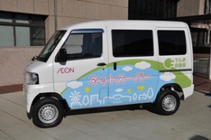 イオンリテールが導入した電気自動車の写真2