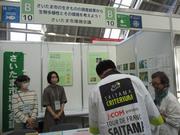 環境会議