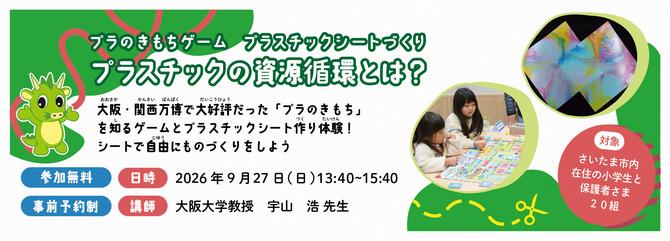 見沼環境センター1.
