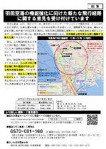 平成28年3月