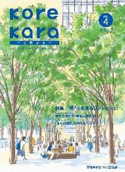 第4号表紙