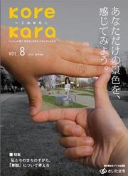 第8号表紙