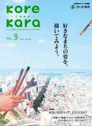 第9号表紙