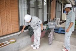 外回りもチェック
