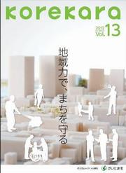第13号表紙