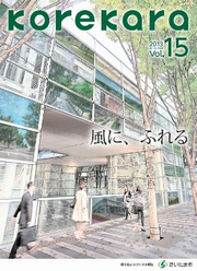 第15号表紙