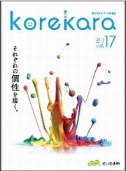 第17号表紙