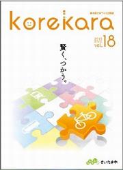 第18号表紙