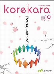 第19号表紙