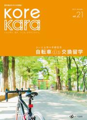 第21号表紙