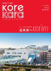 第21号表紙