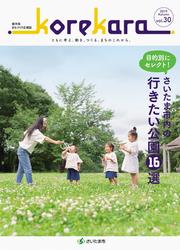 表紙_第30号