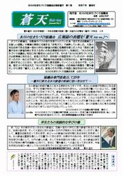 sotenjournal1