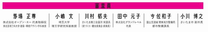 委員