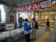 urawakuminmaturi