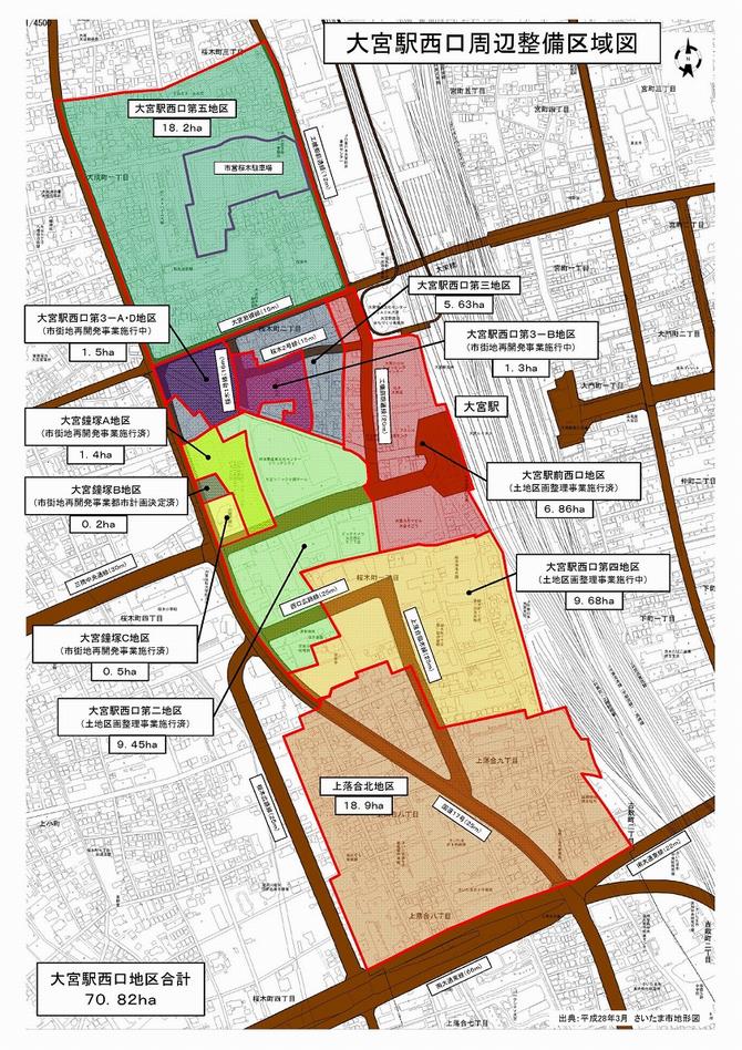 大宮駅西口整備区域図