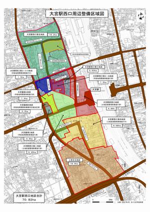 大宮駅西口整備区域図（R7）
