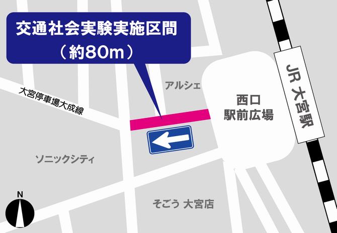 交通社会実験案内図