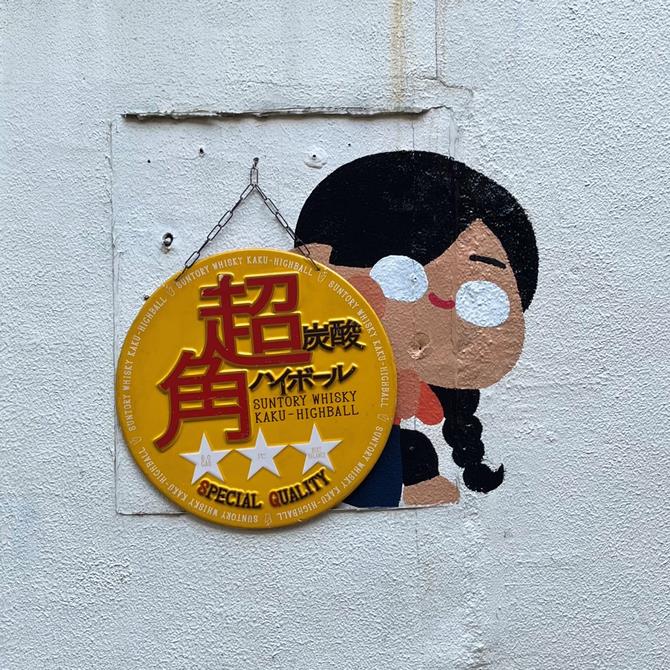 第九号
