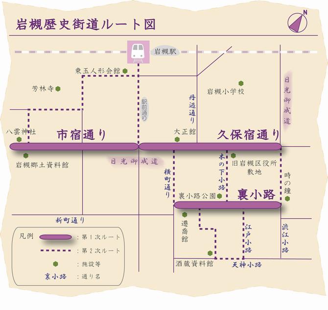 歴史街道ルート図