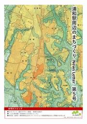 ニュースレター第5号