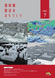 ニュースレター第7号