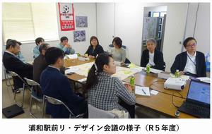 会議状況