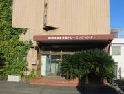 農業者トレーニングセンター