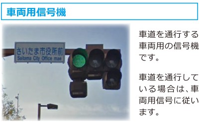 車両用信号機