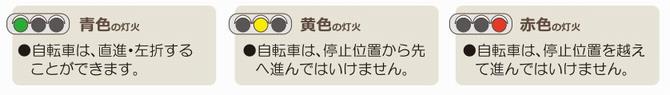 車両用信号機 その2
