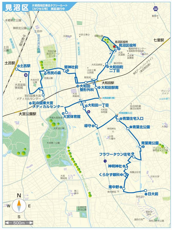 カワセミ号ルート図
